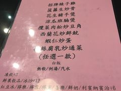 菜单-八爷茶餐厅