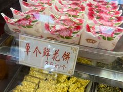 -麦盛斋糕点(北大街店)