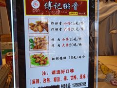 菜单-傅强排骨(成都总店)