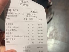 -到家尝北京菜(西坝河店)