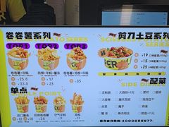 -乐乐姐超级土豆(中关村5号店)