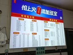 -霄汉羊排(万松园一店)