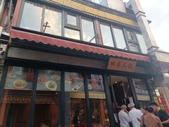 -四季民福烤鸭店(前门廊房二条店)