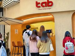 -tab(天河南店)