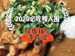 -门框胡同百年卤煮(新街口店)