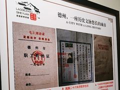 -老德州四合院·德州菜(天衢路店)