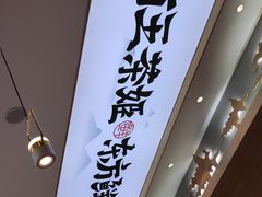 -霸王茶姬(南亚风情第壹城店)