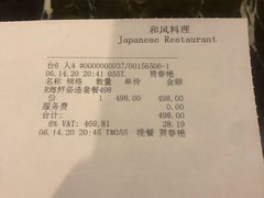 -罗源湾世纪金源大饭店-和风料理餐厅