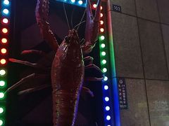-红钳侠小龙虾·烧烤(中赢康康谷店)