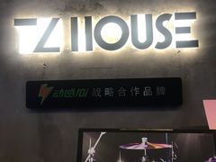 -TZ House音乐现场(茅台店)