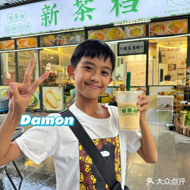 茶餐厅快乐西多士