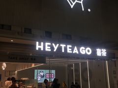 门面-喜茶(深圳丰盛町店)