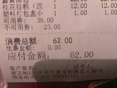 账单-南京大牌档(中关村店)