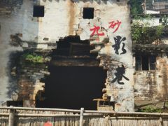 -新安江山水画廊风景区