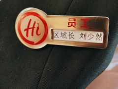 -海底捞火锅(劲松店)