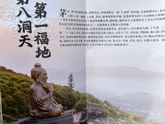 -句容茅山景区