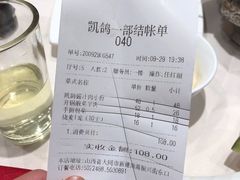 -凯鸽酒楼(大同振兴街店)