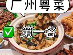 -侨美食家·粤菜(体育西路店)