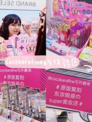 -cocokarafine可开嘉来