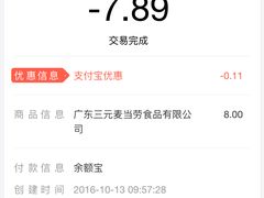 -麦当劳(东方时代广场分店)