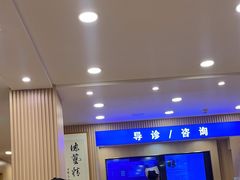 -上海广德中医门诊部