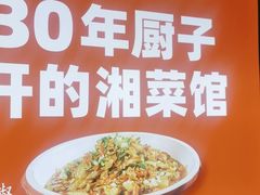 -味上湘菜馆(岳麓山店)