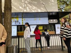 -食膳公园包子铺(烈士公园店)