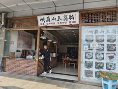 -峨眉山豆腐脑(解放路店)