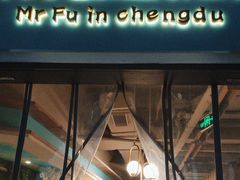 -付掌柜在成都·热炒砂锅集(金禾店)