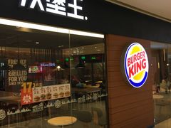 门面-汉堡王(天津鲁能店)