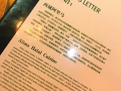 -西域阿里马新疆菜·清真(桂花路店)