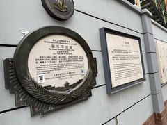 -张乐平故居