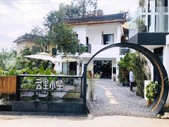 -云里小坐·小院里·团建·宴请·下午茶(三圣乡店)