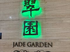 -翠园(广州太古汇店)