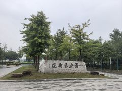 -湘湖金融镇