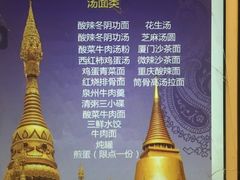 -素可汤泉(天宝大厦店)