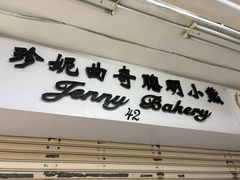 -珍妮曲奇聪明小熊(尖沙咀店)