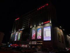 -龙贵超市(邹城店)
