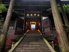 -青城山