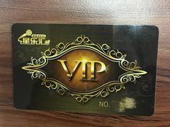-星乐汇量贩式KTV(中冶祥腾城市广场店)
