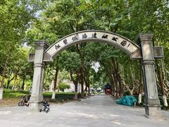 -江墅铁路遗址公园