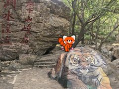 -京东石林峡风景区