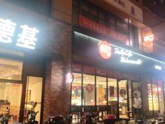 门面-85度C(上海秀沿路店)