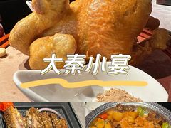 -大秦小宴•新派西北(万象前海店)