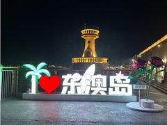 -东澳岛