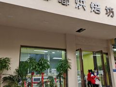 门面-甜嘟嘟烘焙坊(舒城路店)