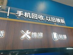 -爱回收(世纪联华浦电店)