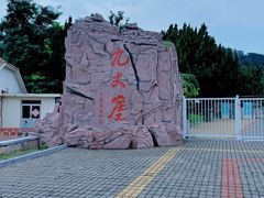 -长岛南北长山旅游景区