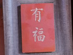 -蔡氏古民居建筑群