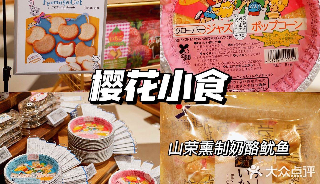 🙌🏻杭州大厦LSE首届日本美食节🌸有超多杭州独家‼️